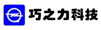 东莞市巧之力科技有限公司