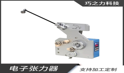绞线机设备配件电子张力器